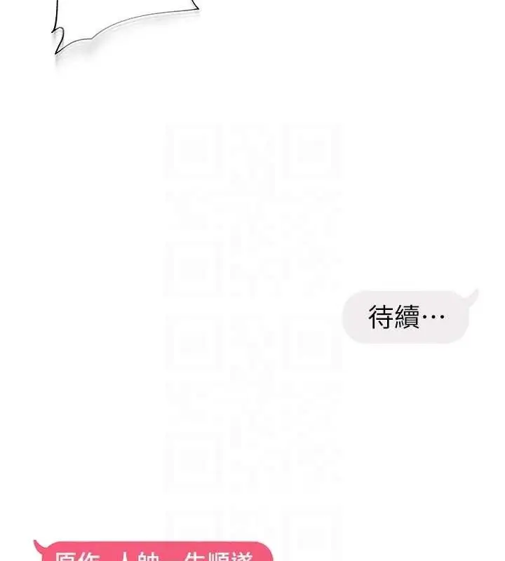 《偏偏欲到妳》第46话图115
