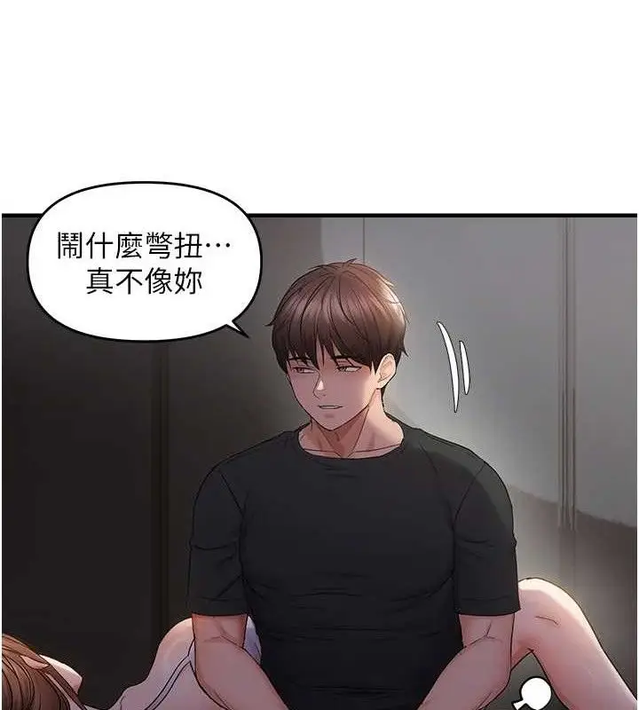 《偏偏欲到妳》第46话图24