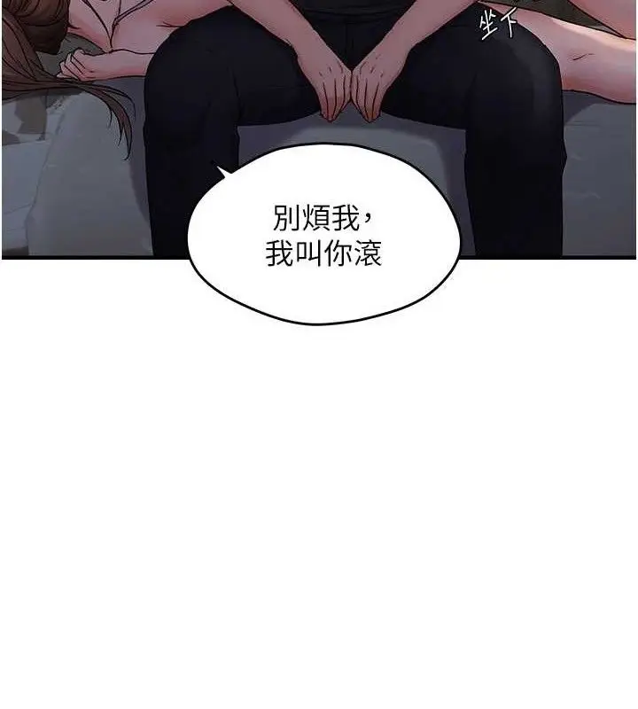 《偏偏欲到妳》第46话图25
