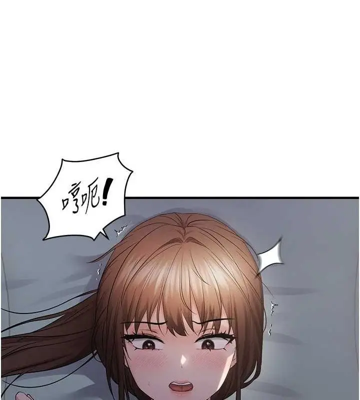 《偏偏欲到妳》第46话图27