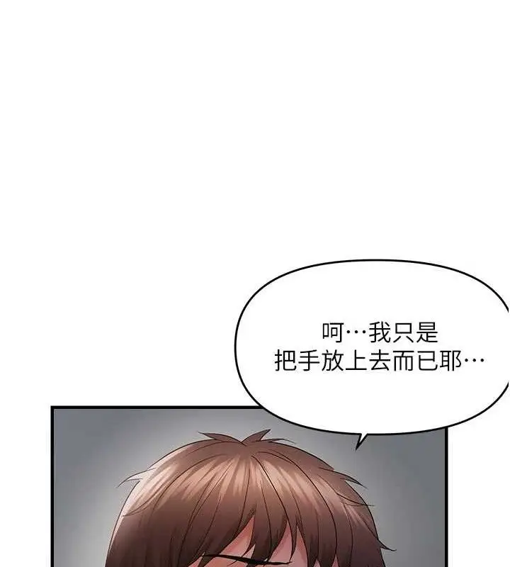 《偏偏欲到妳》第46话图29