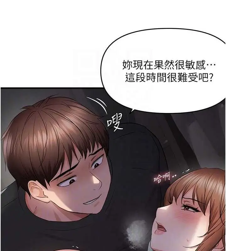《偏偏欲到妳》第46话图31