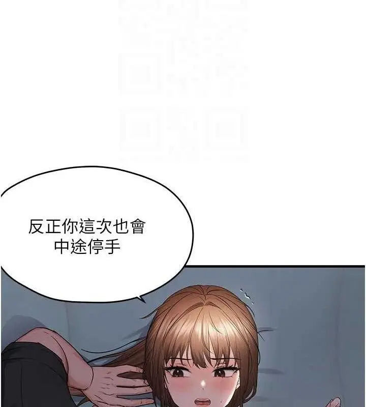 《偏偏欲到妳》第46话图33