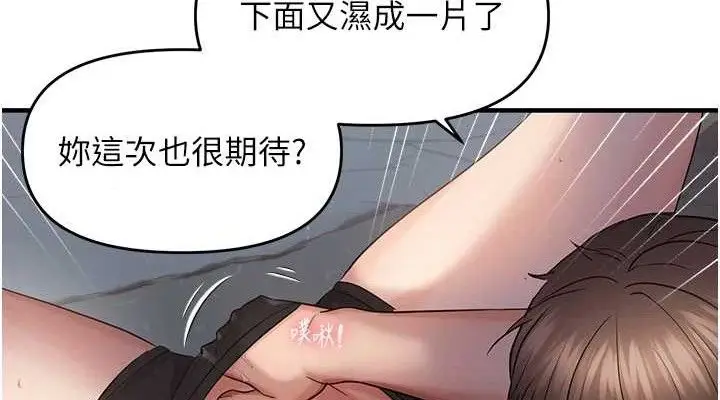 《偏偏欲到妳》第46话图38