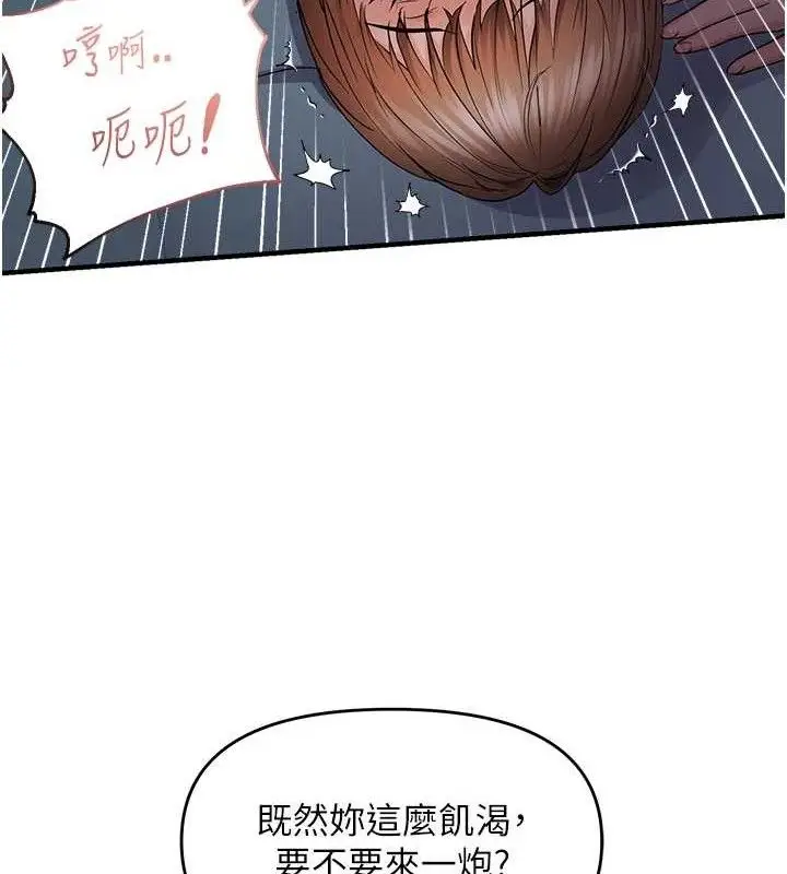 《偏偏欲到妳》第46话图40