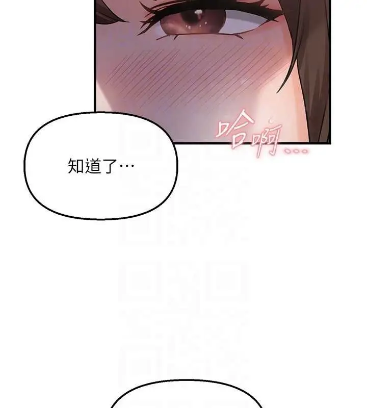 《偏偏欲到妳》第46话图46