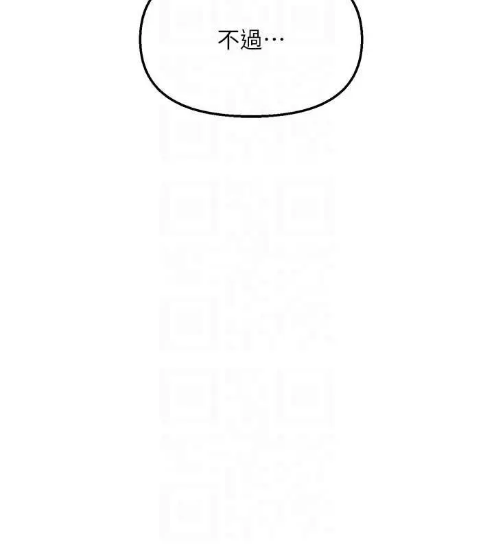 《偏偏欲到妳》第46话图47