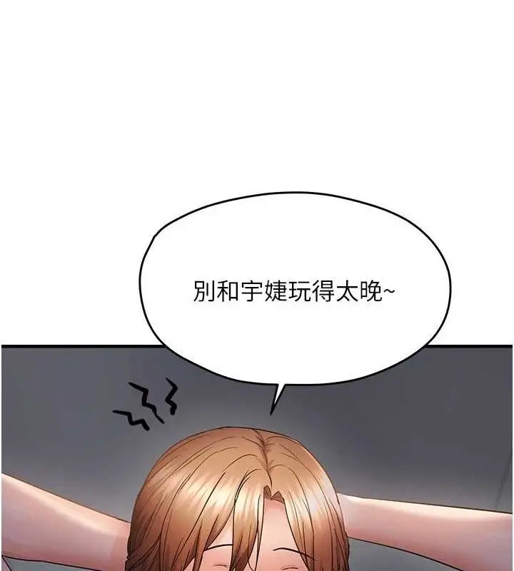 《偏偏欲到妳》第46话图5