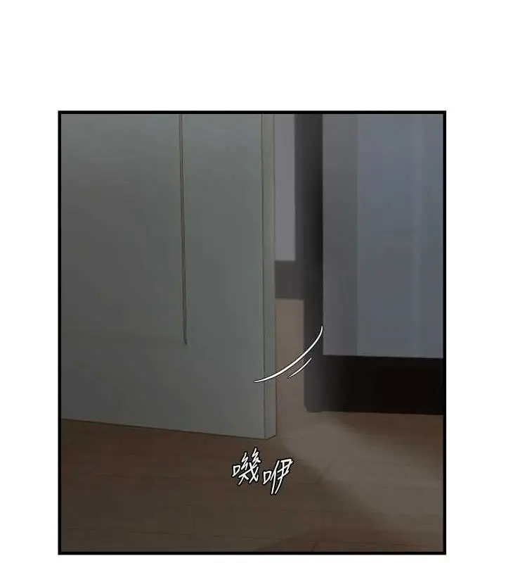 《偏偏欲到妳》第46话图53