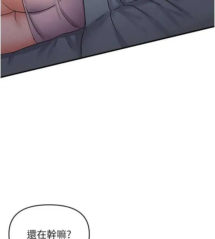《偏偏欲到妳》第46话图57