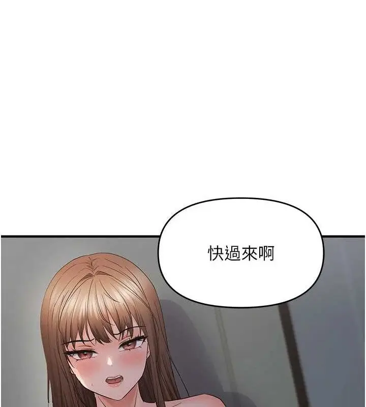 《偏偏欲到妳》第46话图59