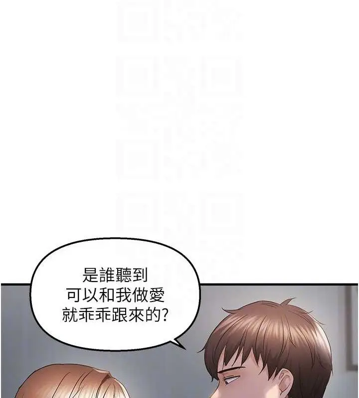 《偏偏欲到妳》第46话图62