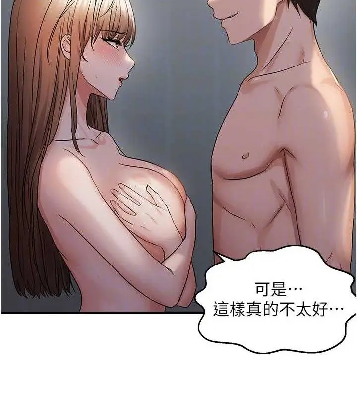 《偏偏欲到妳》第46话图63