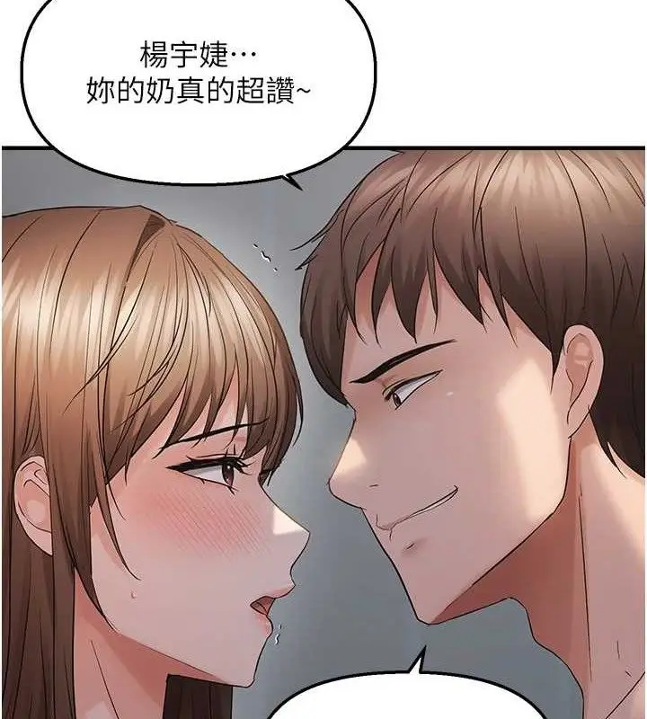 《偏偏欲到妳》第46话图66
