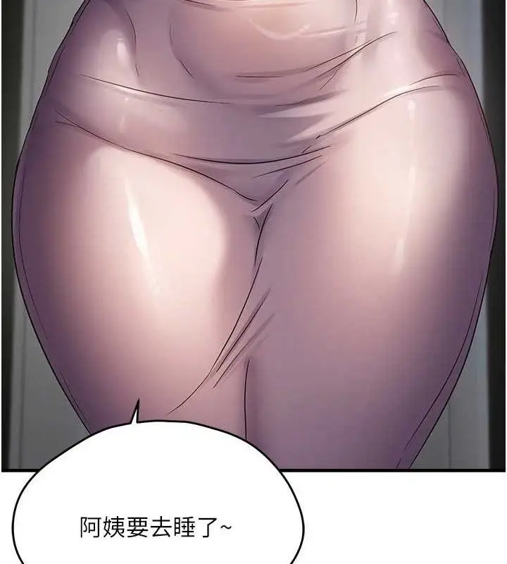 《偏偏欲到妳》第46话图7