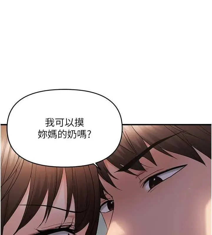 《偏偏欲到妳》第46话图71