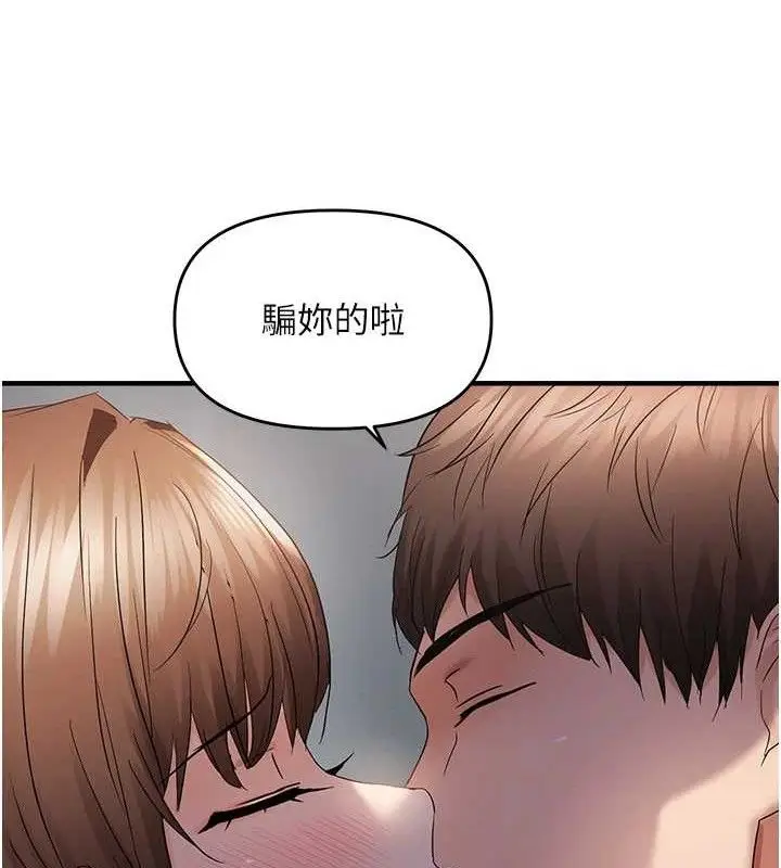 《偏偏欲到妳》第46话图73