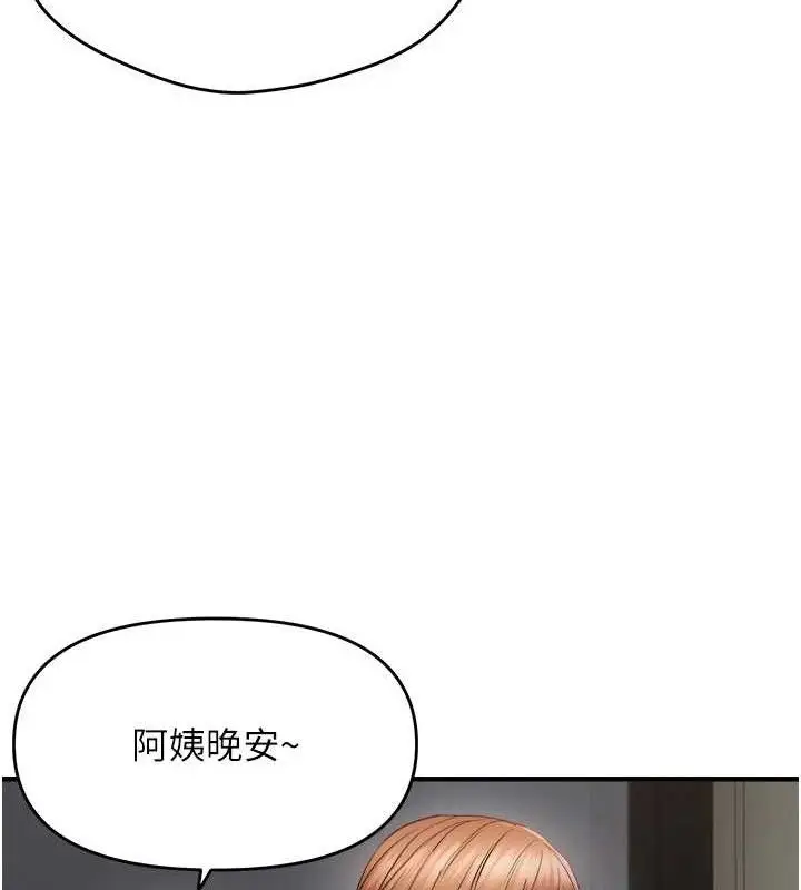 《偏偏欲到妳》第46话图8