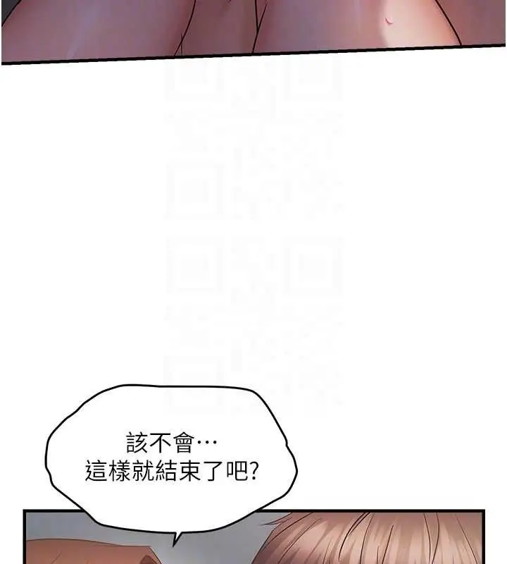 《偏偏欲到妳》第46话图85