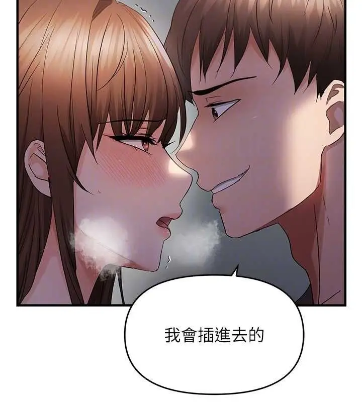 《偏偏欲到妳》第46话图86