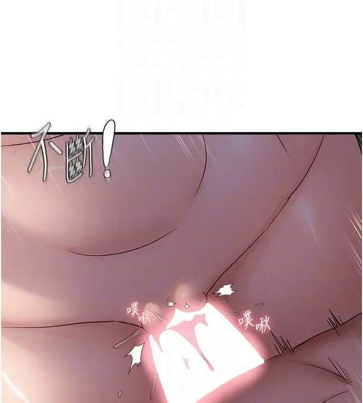 《偏偏欲到妳》第46话图89
