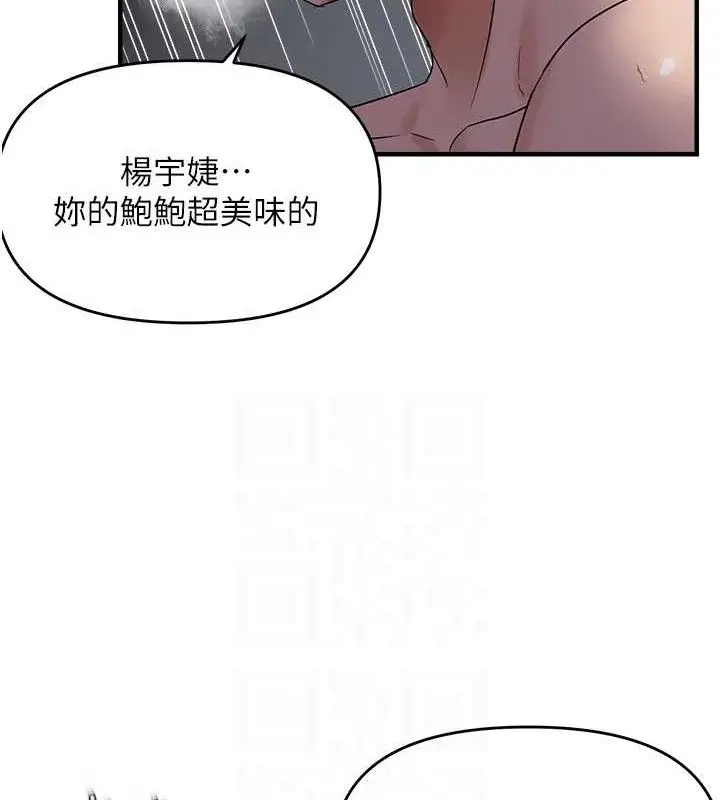 《偏偏欲到妳》第46话图96