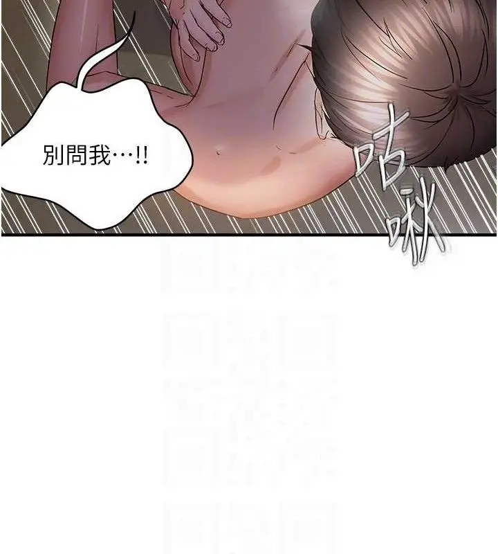《偏偏欲到妳》第46话图98