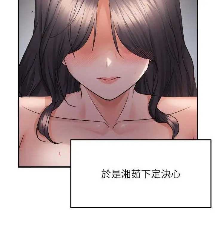 《偏偏欲到妳》最终话图10