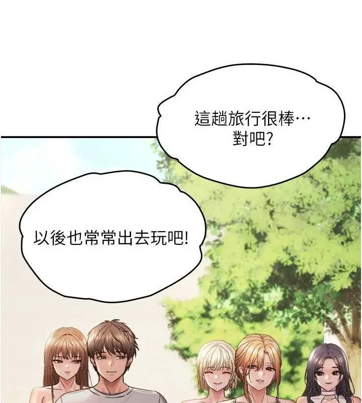 《偏偏欲到妳》最终话图102