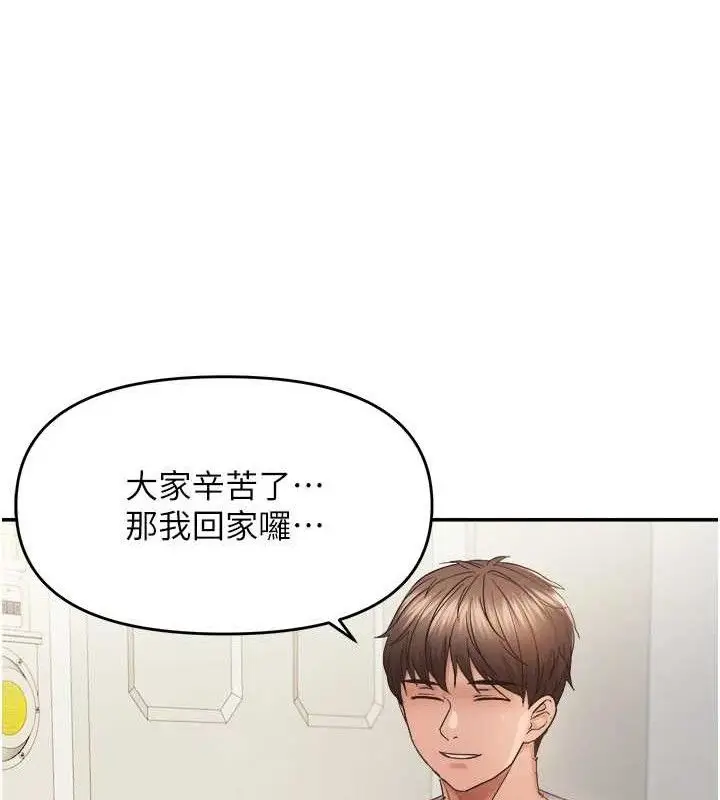 《偏偏欲到妳》最终话图104