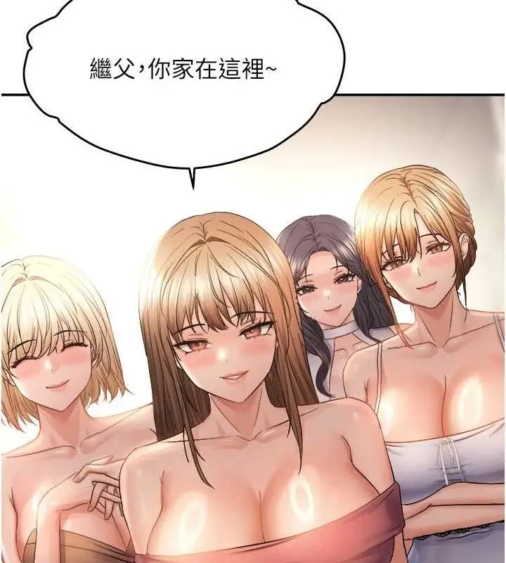 《偏偏欲到妳》最终话图109