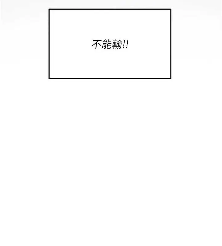 《偏偏欲到妳》最终话图14