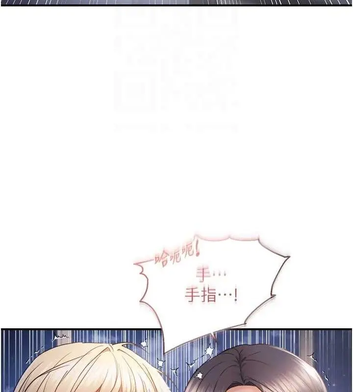 《偏偏欲到妳》最终话图41