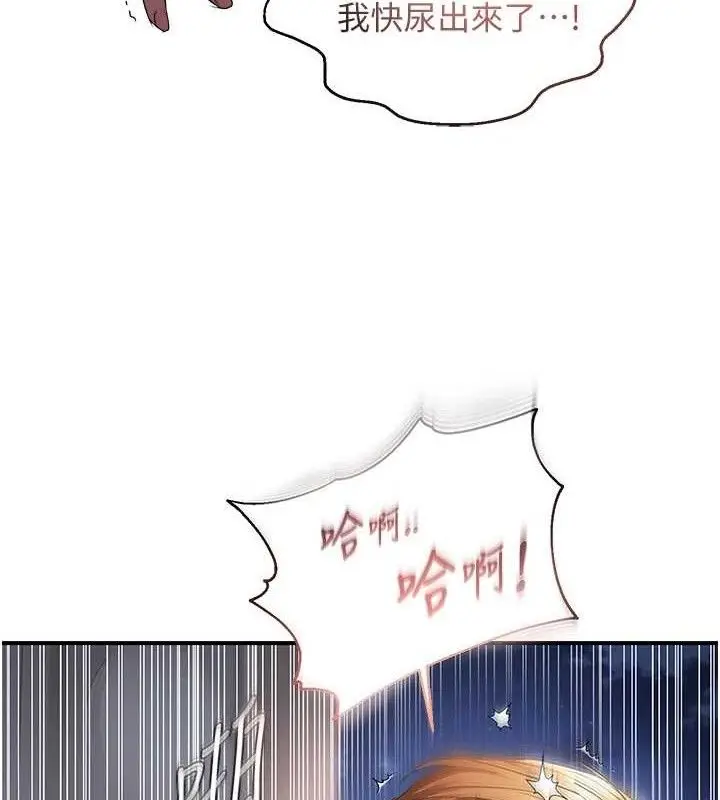 《偏偏欲到妳》最终话图43