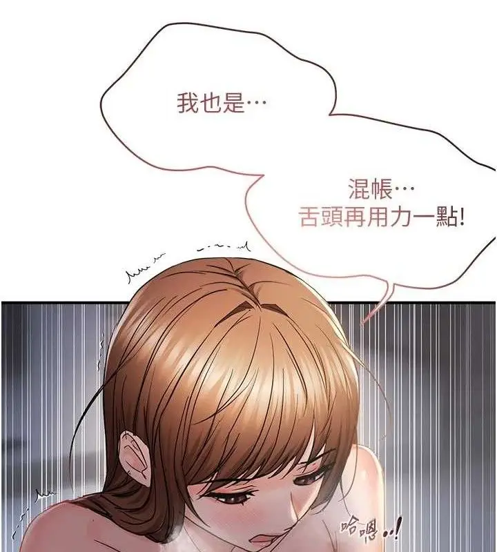 《偏偏欲到妳》最终话图46