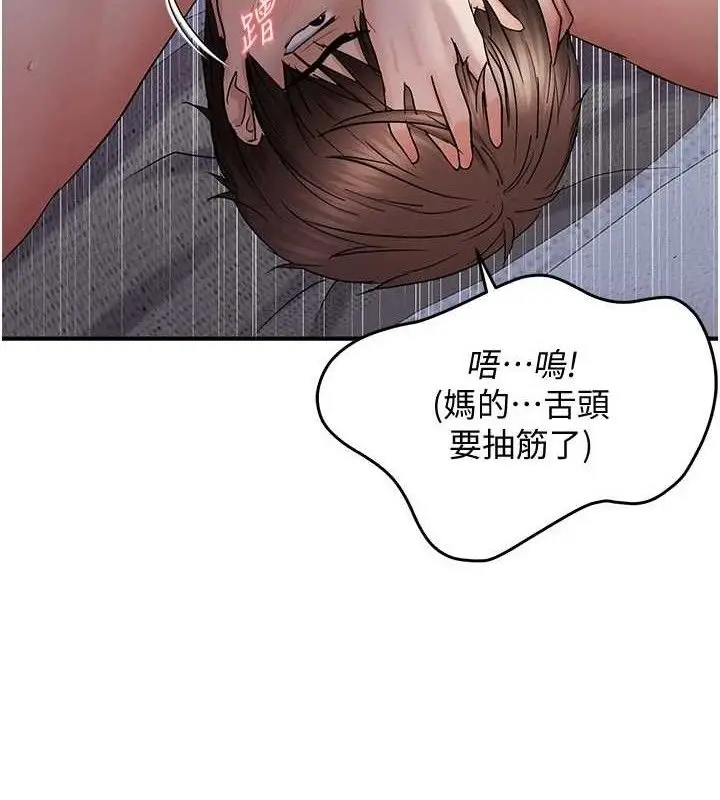 《偏偏欲到妳》最终话图48