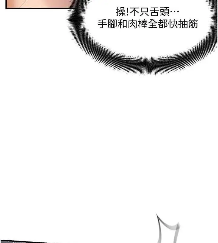 《偏偏欲到妳》最终话图50