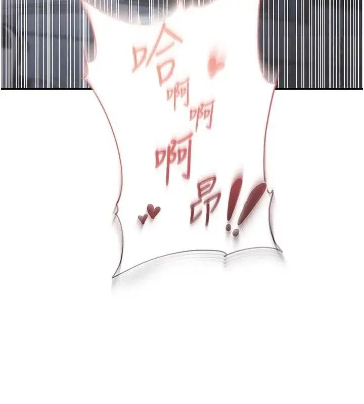 《偏偏欲到妳》最终话图57