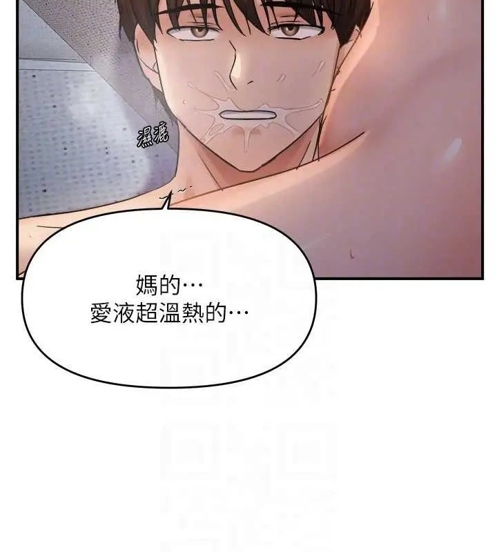 《偏偏欲到妳》最终话图66