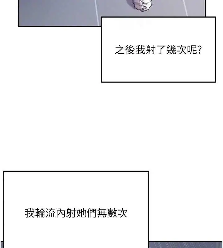 《偏偏欲到妳》最终话图68