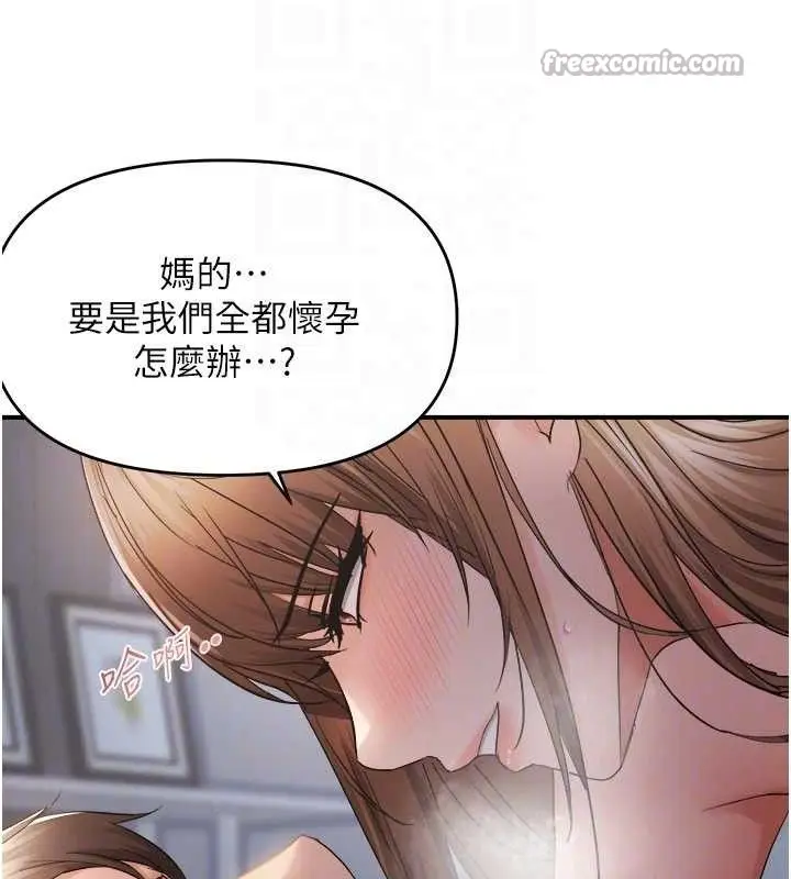 《偏偏欲到妳》最终话图75