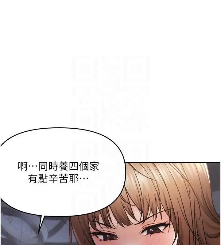 《偏偏欲到妳》最终话图79