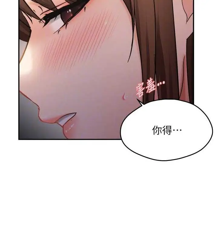 《偏偏欲到妳》最终话图82