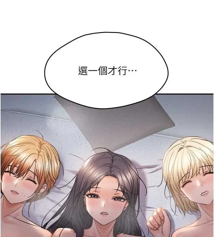《偏偏欲到妳》最终话图83