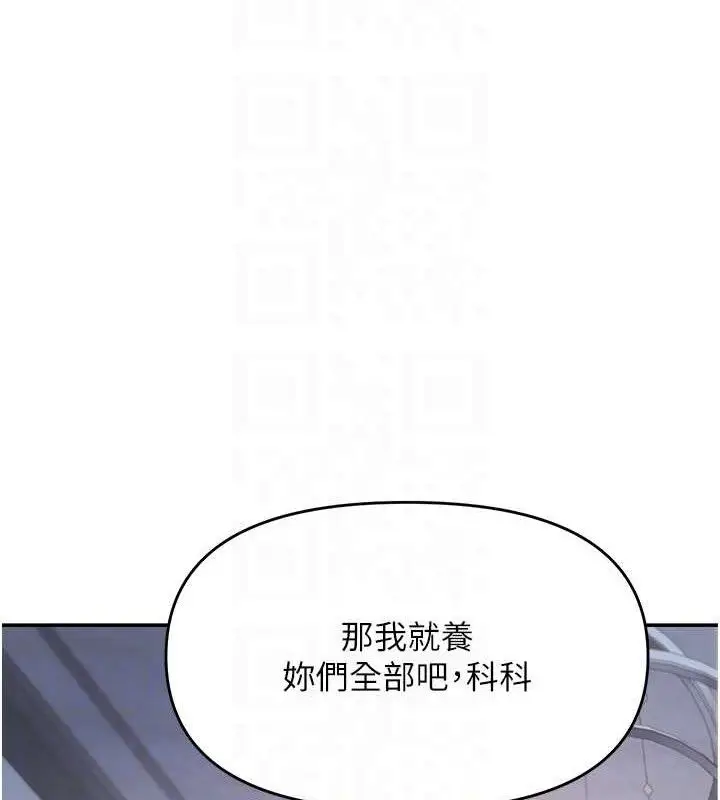 《偏偏欲到妳》最终话图87
