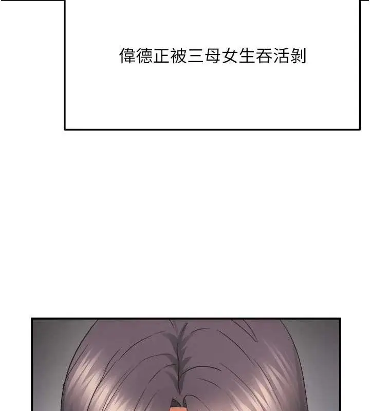 《偏偏欲到妳》最终话图9