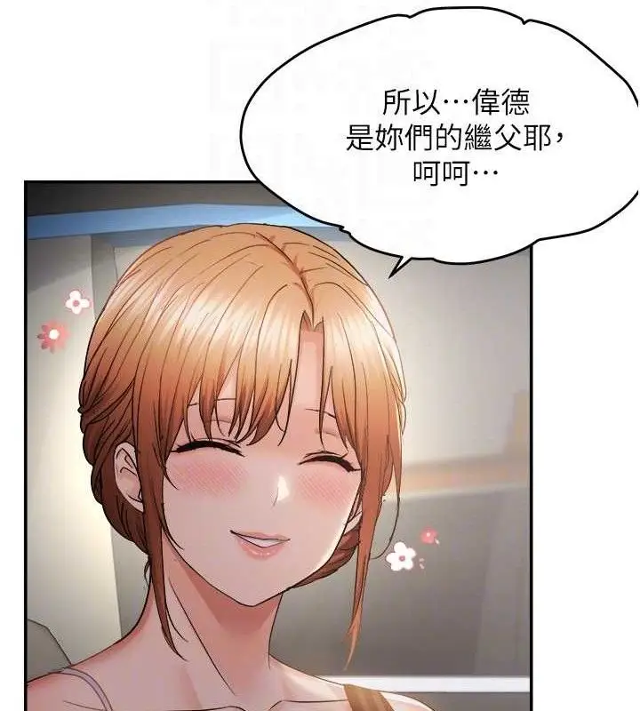 《偏偏欲到妳》最终话图93