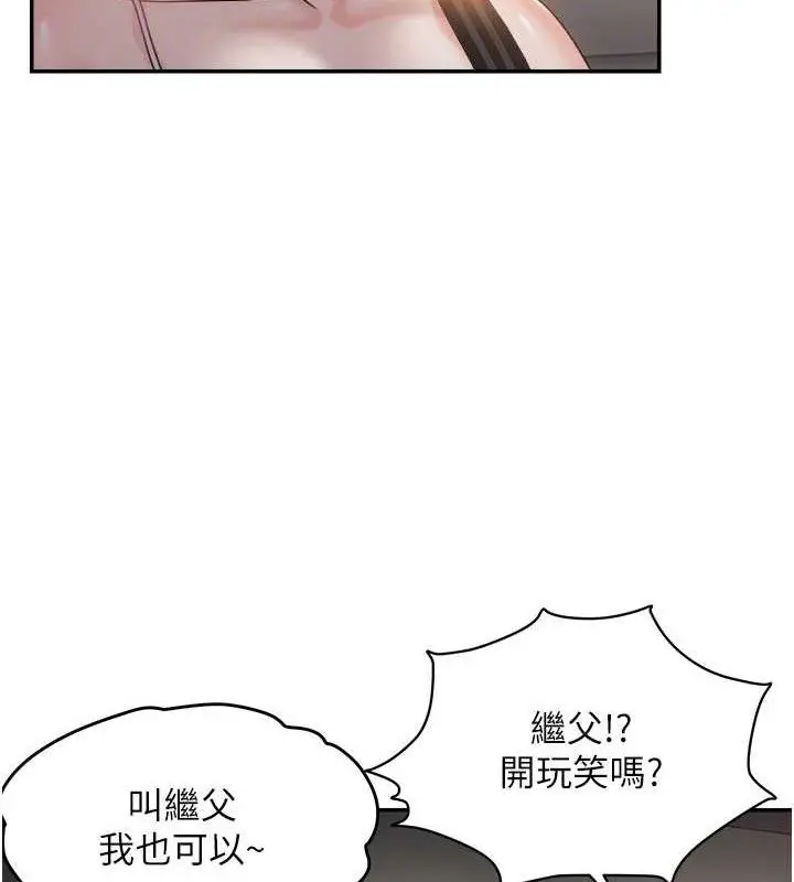 《偏偏欲到妳》最终话图94