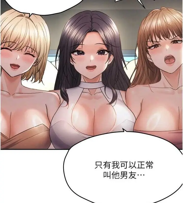 《偏偏欲到妳》最终话图95