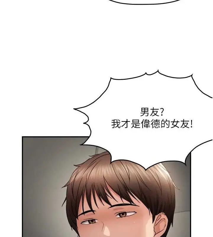 《偏偏欲到妳》最终话图96